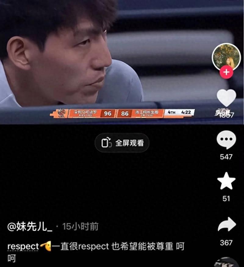 柠檬体育直播-矛盾爆发!吴前妻子怒斥浙江队,不满1项安排,夏天能拿新合同?